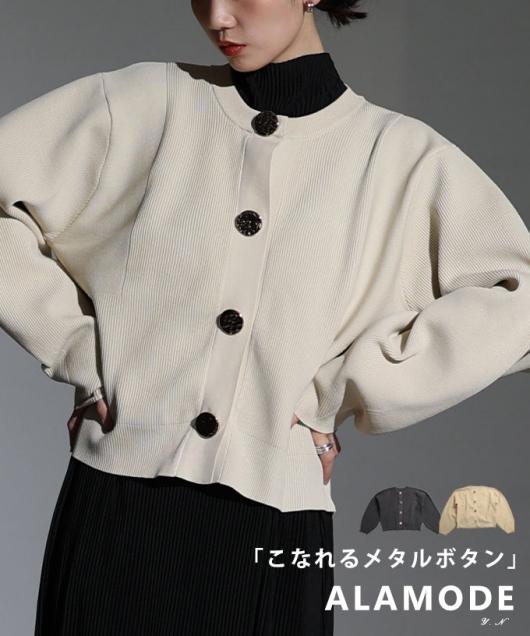 メタルボタンスポンジニットカーディガン 【1月14日20時販売新作】
