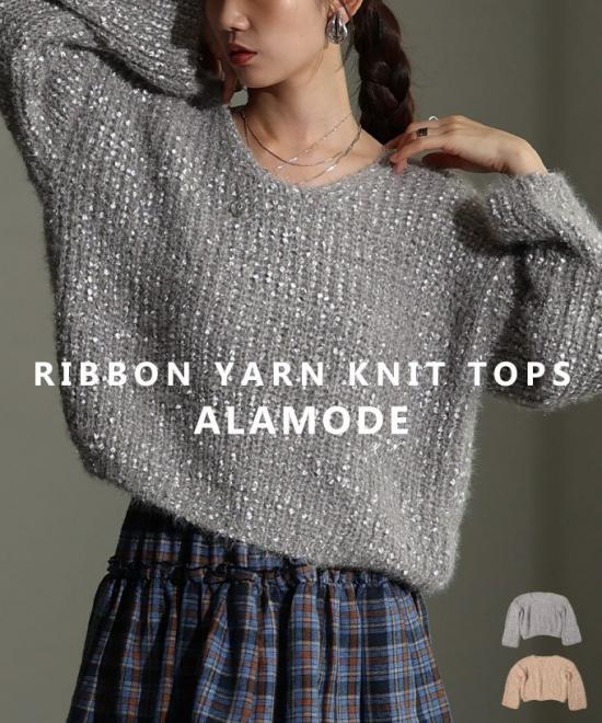 リボンヤーンローゲージリブニット【11月6日20時販売新作】