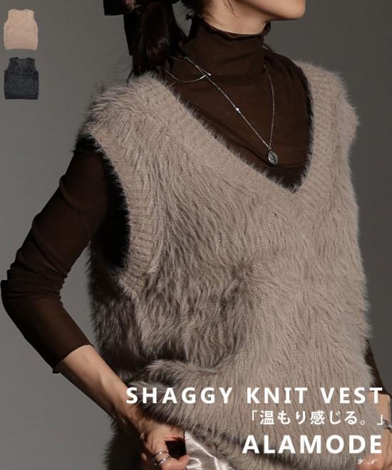 シャギーニットベスト 【12月3日20時販売新作】