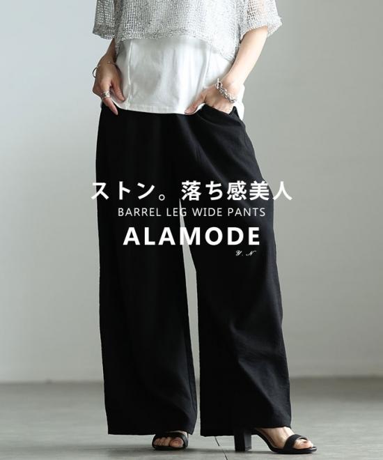 バレルレッグワイドパンツ【6月6日20時販売新作】