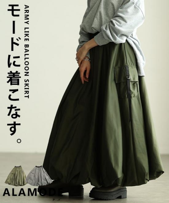 ミリタリーバルーンスカート【12月29日20時販売新作】