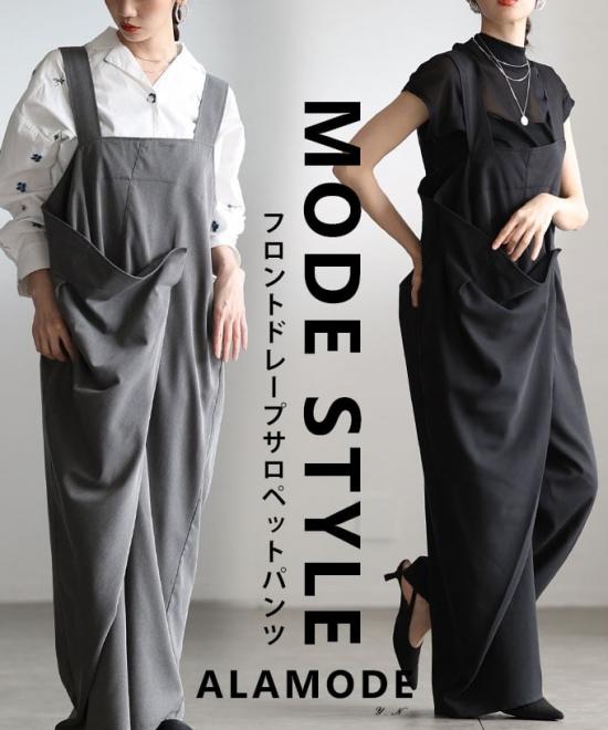 フロントドレープサロペットパンツ 【4月8日20時販売新作】