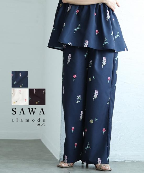 爽やかな甘さ引き立つ花柄セミワイドストレートパンツ