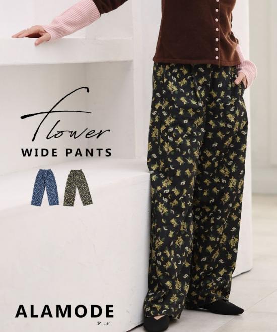 小花柄プリントワイドパンツ【10月23日20時販売新作】