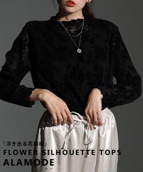 重ねても着れる花シルエットチュールトップス