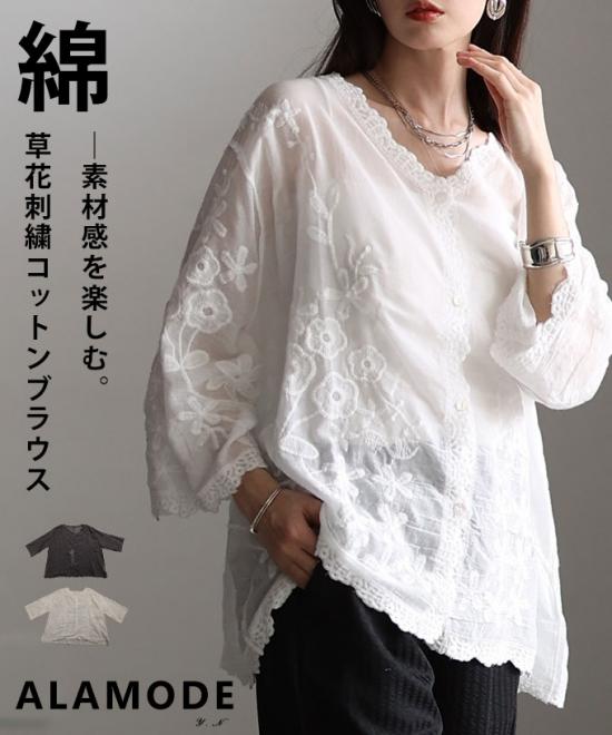 草花刺繍コットンシアーブラウス【4月9日20時販売新作】