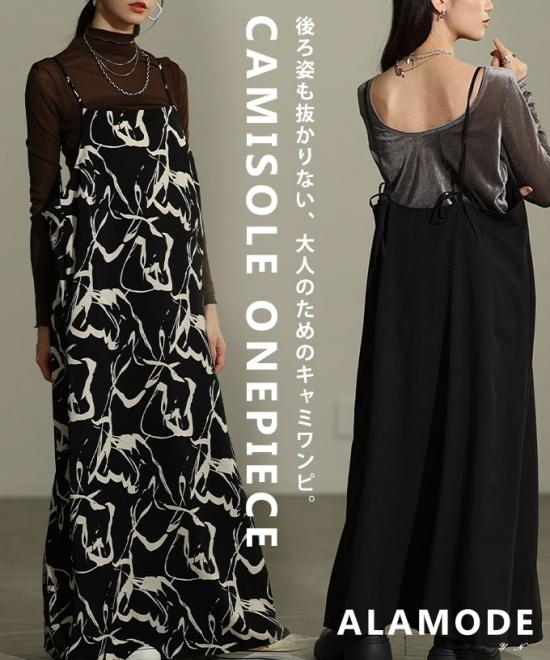 キャミソールフレアワンピース【3月2日20時販売新作】