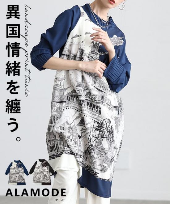 ランドスケーププリントチュニック 【3月25日20時販売新作】