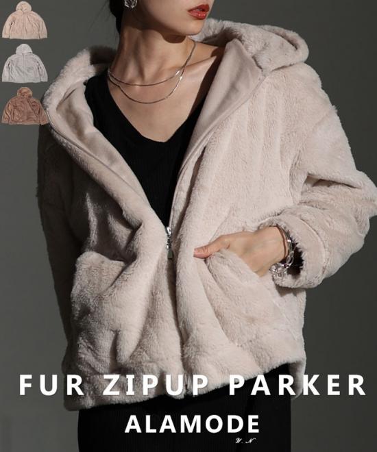 フェイクファージップアップパーカー【11月5日20時販売新作】