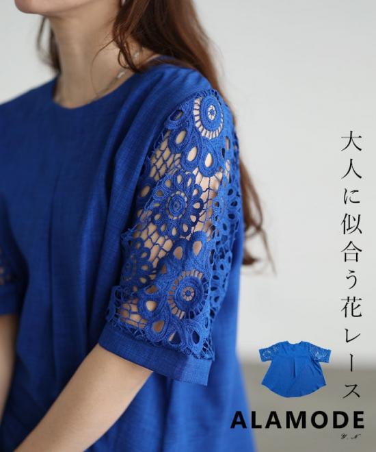 フラワーレース切替ブラウス 【6月8日20時販売新作】
