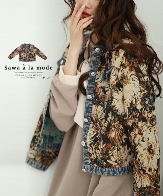 フラワープリントデニムジャガードジャケット【3月1日20時販売新作】