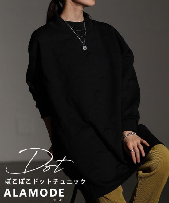 エンボスドットプルオーバーチュニック