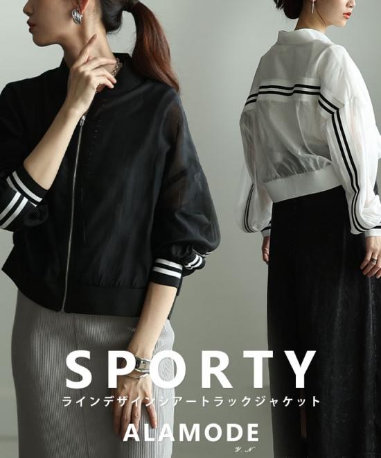 ライン柄シアートラックジャケット【5月2日20時販売新作】