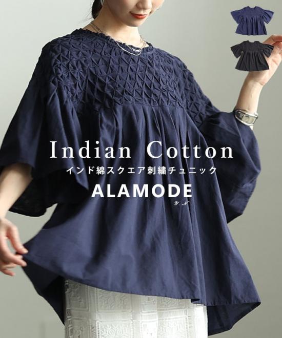 立体スクエア刺繍コットンフレアチュニック【5月2日20時販売新作】