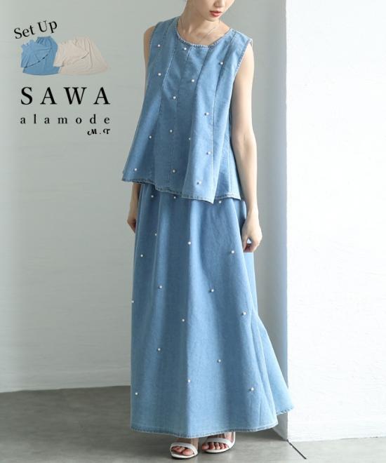 パールが煌めくフレアベスト＆スカートセットアップ【5月19日20時販売新作】