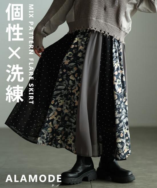 パッチワーク風シアーフレアスカート【1月17日20時販売新作】