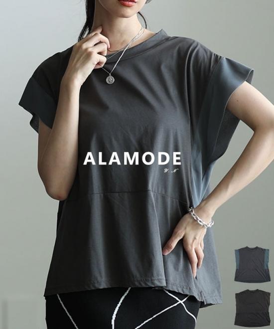 異素材切替デザイントップス 【8月8日20時販売新作】