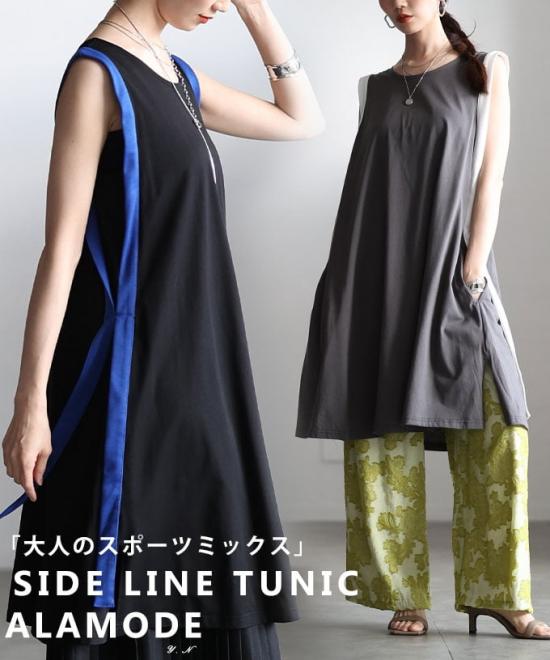 サイドラインノースリーブチュニック 【4月15日20時販売新作】