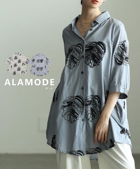 リーフ刺繍コットンロングシャツ 【8月22日20時販売新作】