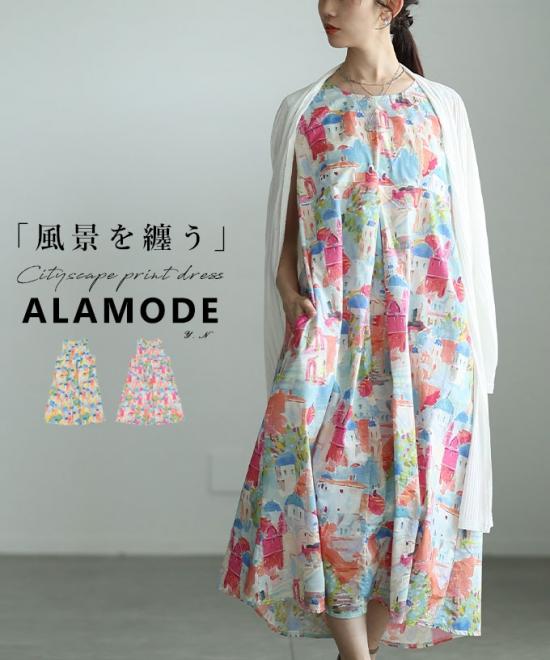 街並みモチーフ柄ノースリーブワンピース【7月27日20時販売新作】