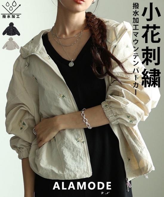 花柄刺繍撥水加工マウンテンパーカー【10月9日20時販売新作】