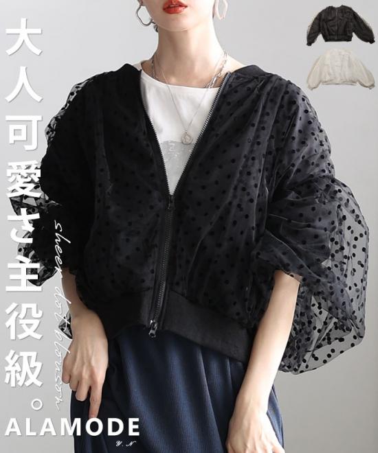 ドット柄チュールレイヤードブルゾン【4月4日20時販売新作】
