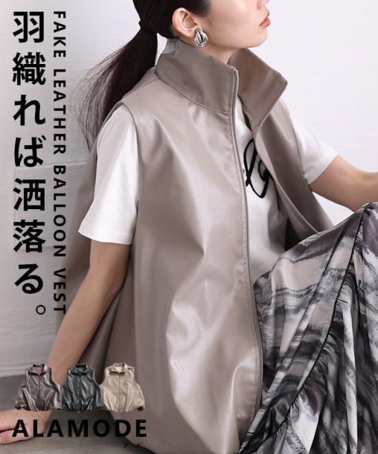 フェイクレザーバルーンベスト 【3月25日20時販売新作】