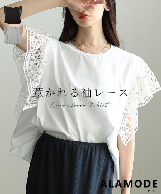 レーススリーブプルオーバー 【4月29日20時販売新作】