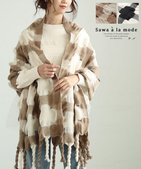 ふわふわニットのチェックストール