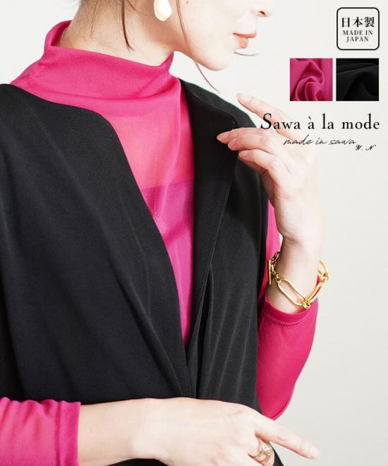 着回し自由自在で心躍る日本製シアーインナー