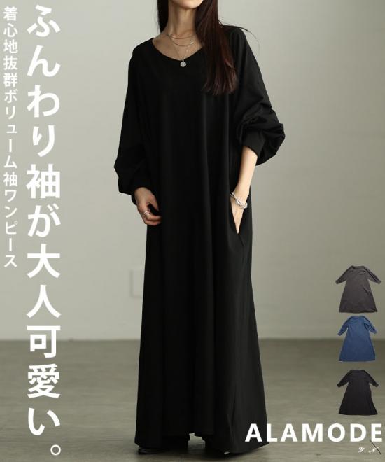 Vネックボリューム袖ワンピース【1月22日20時販売新作】