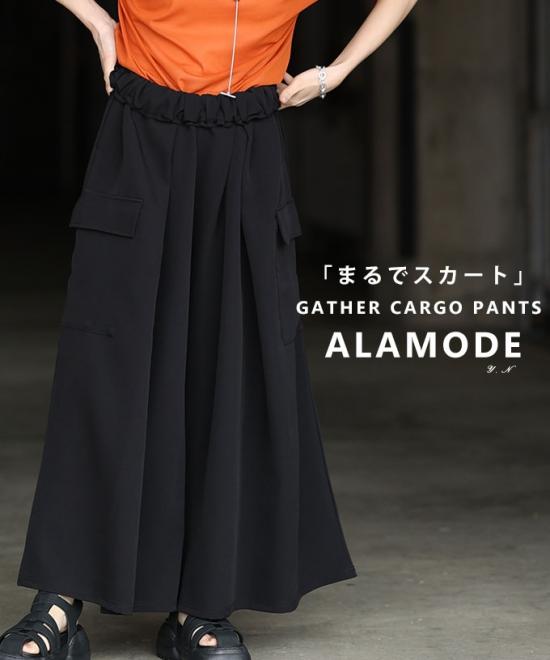 ギャザーカーゴワイドパンツ【3月12日20時販売新作】