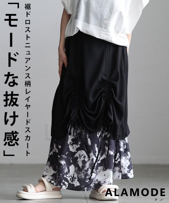 フロントドロスト異素材プリントスカート【4月23日20時販売新作】