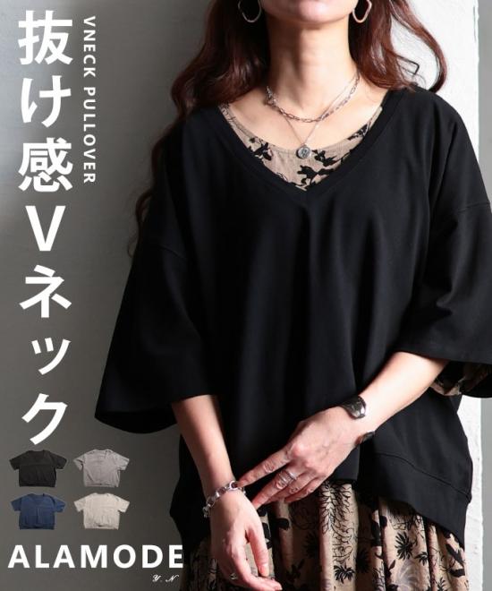 オーバーシルエットVネックプルオーバー【3月12日20時販売新作】