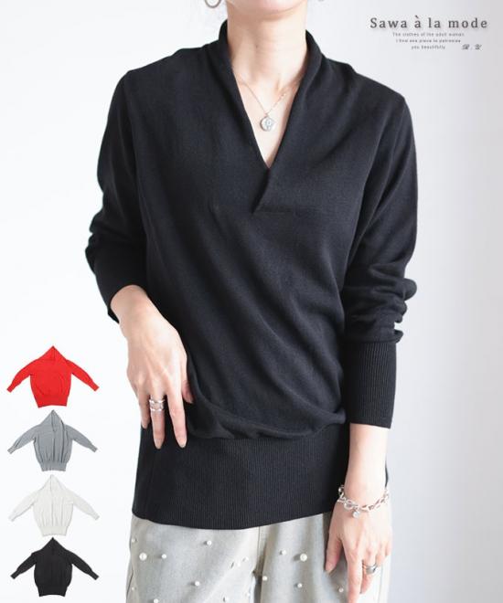 カシュクールネック綿ニットトップス