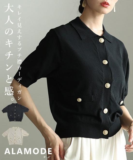 プチ襟ニットカーディガン 【5月18日20時販売新作】
