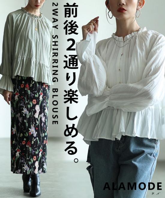 2wayシャーリングペプラムブラウス