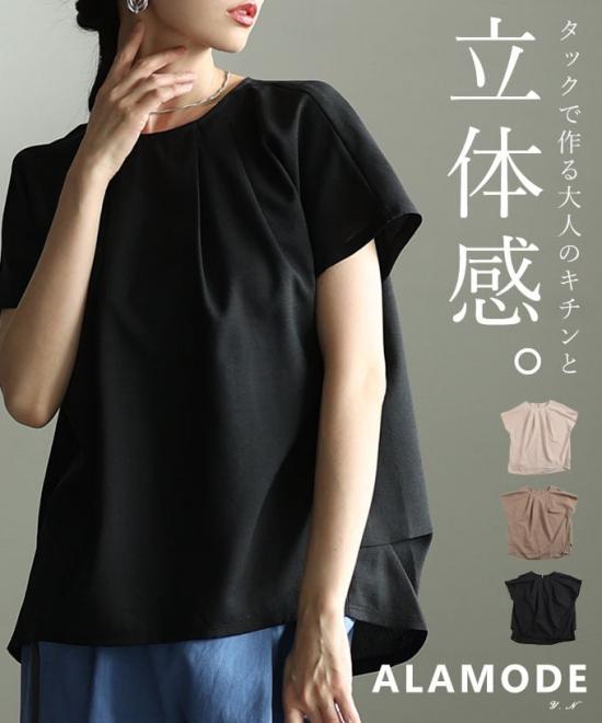 タックデザインブラウス 【5月18日20時販売新作】