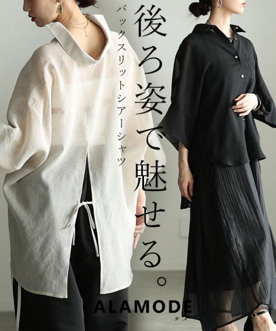 バックスリットシアービッグシャツ 【5月18日20時販売新作】