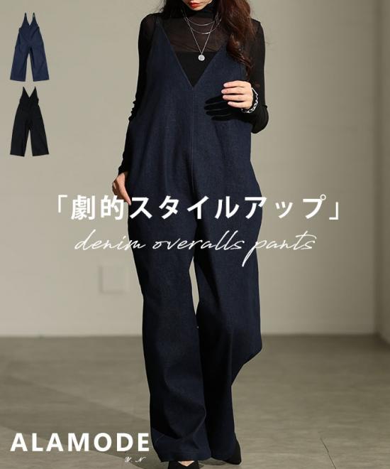 ストレッチデニムオールインワン【10月30日20時販売新作】