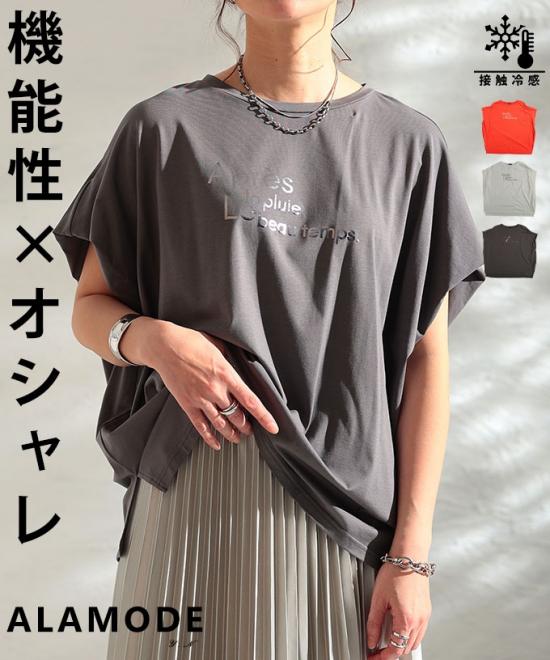 箔プリント接触冷感タックショルダーTシャツ【5月9日20時販売新作】