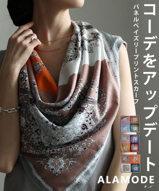 パネルペイズリープリントスカーフ 【2月25日20時販売新作】