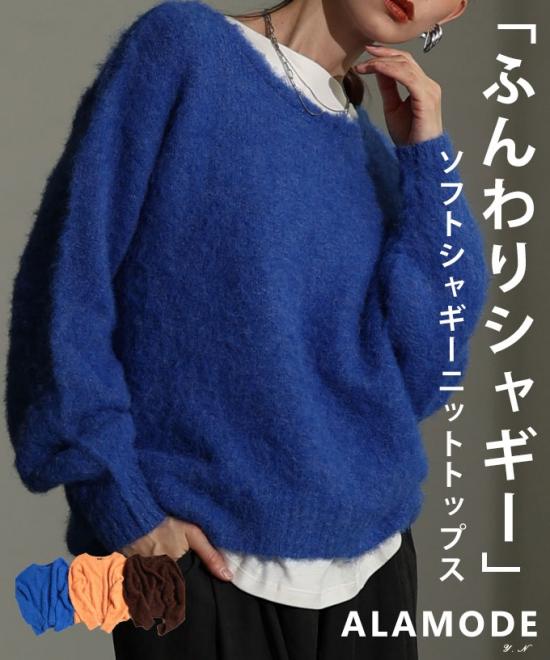 ソフトシャギーボートネックプルオーバー【1月26日20時販売新作】