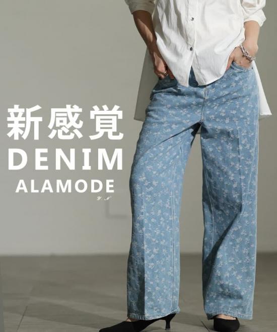 ジャガードデニムストレートパンツ 【2月11日20時販売新作】