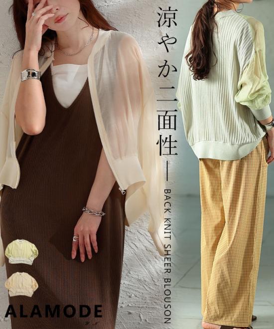 異素材ドッキングテールヘムシアーブルゾン【5月9日20時販売新作】