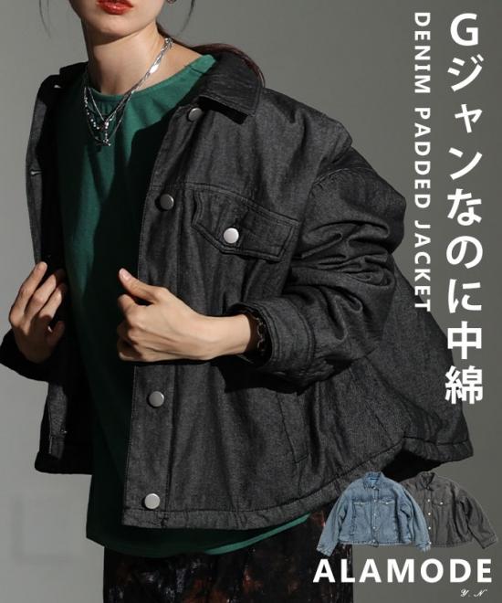 中綿デニムジャケット【12月13日20時販売新作】