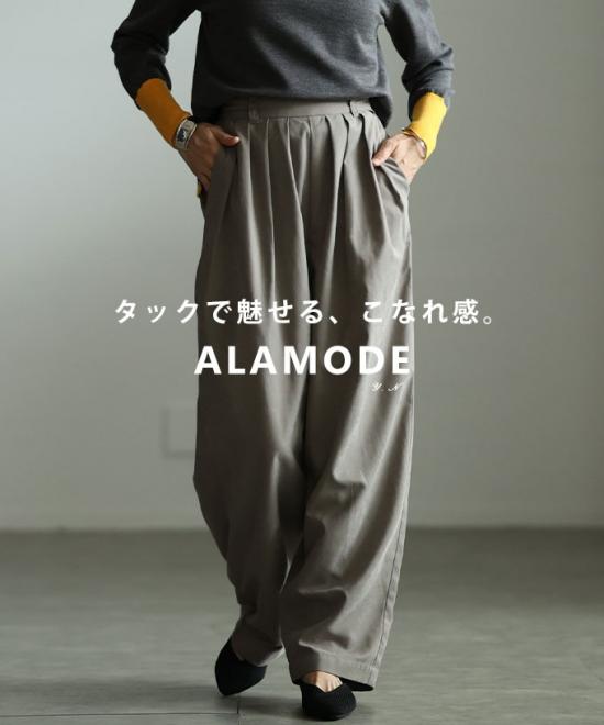 ツイルタックボリュームパンツ 【11月10日20時販売新作】