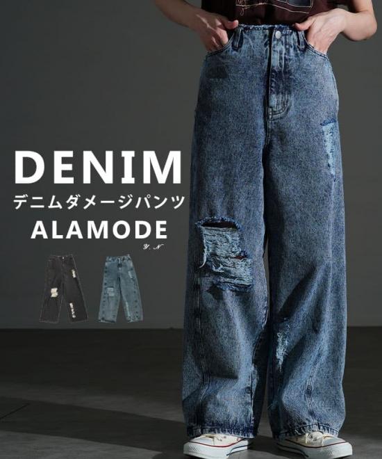 デニムダメージパンツ 【2月14日20時販売新作】