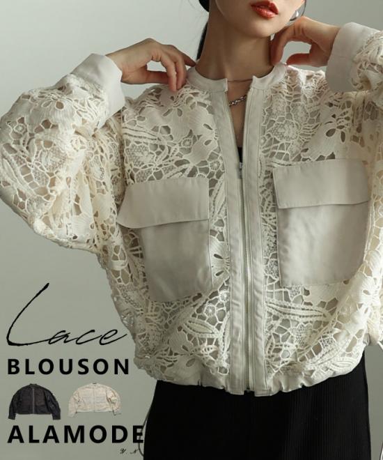 裾ドロストジップアップレースブルゾン【1月28日20時販売新作】