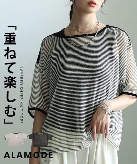 ボーダー柄シアープルオーバー【6月20日20時販売新作】